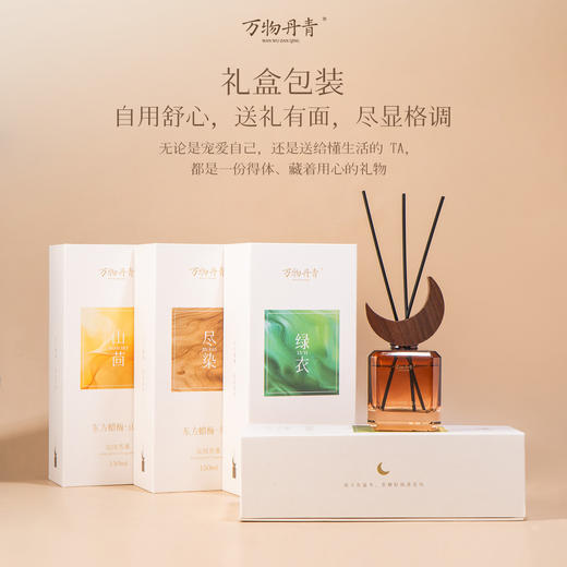 四时清味梅系列无火香薰 春夏秋冬顺时香愈 抄经稳定情绪焦虑压力 上班学生家居布置 万物丹青家居无火香薰 商品图1