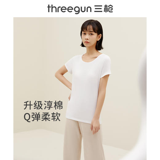 Threegun三枪 【舒肤弹力棉】圆领女士短袖T恤-23674A011 商品图2