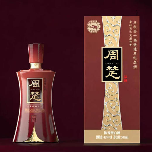 忠和白酒42度“周楚品藏” 500ml/瓶 商品图0