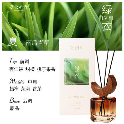 四时清味梅系列无火香薰 春夏秋冬顺时香愈 抄经稳定情绪焦虑压力 上班学生家居布置 万物丹青家居无火香薰 商品图3