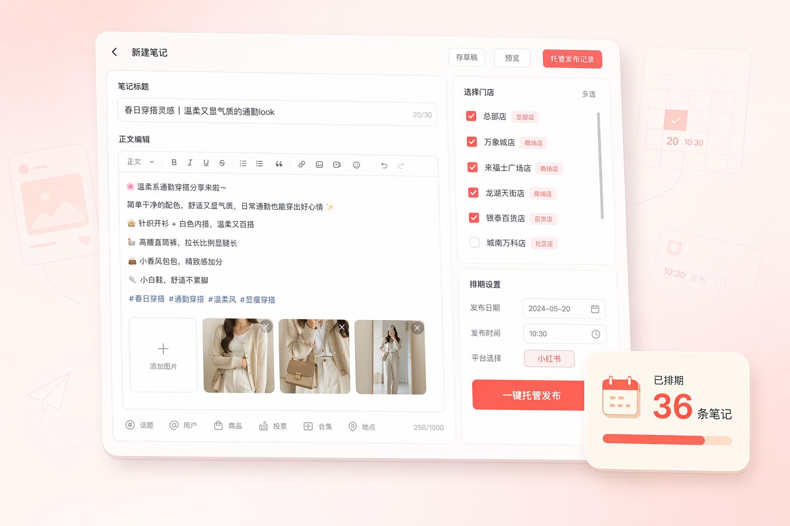 门店小红书账号运营 - 小红书内容代运营托管