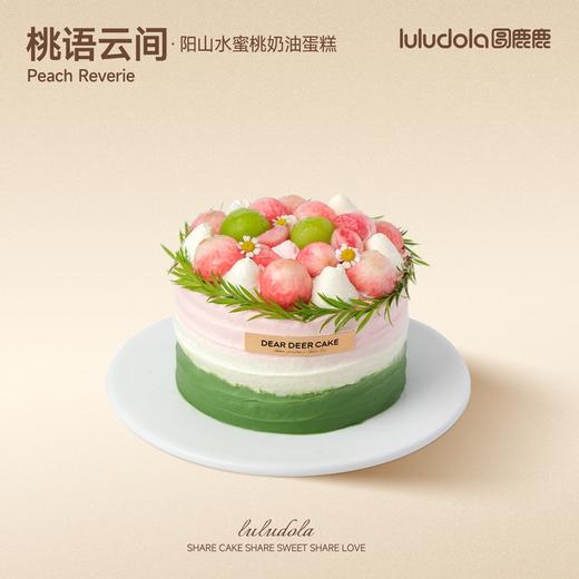 桃语云间 商品图0