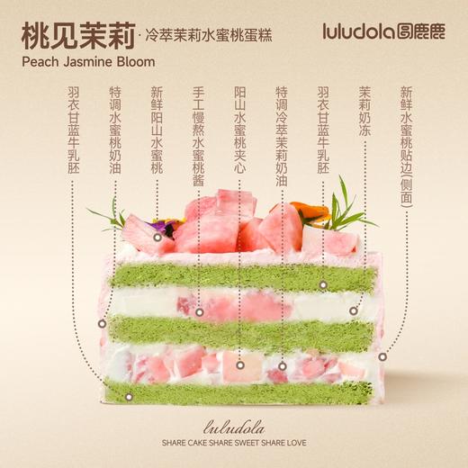 桃见茉莉 商品图1