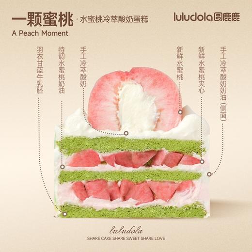 一颗蜜桃 商品图1