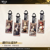 明日方舟 通行认证SP 熠曲丰碑：移星桂冠 亚克力挂件 5包/盒 商品缩略图0