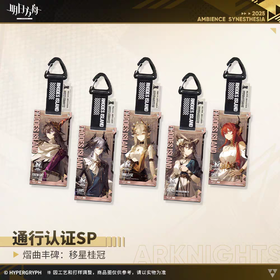 明日方舟 通行认证SP 熠曲丰碑：移星桂冠 亚克力挂件 5包/盒