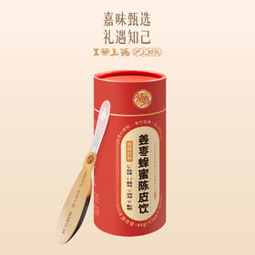 姜枣蜂蜜陈皮饮
