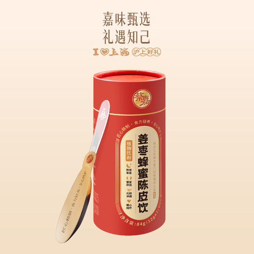 姜枣蜂蜜陈皮饮 商品图0
