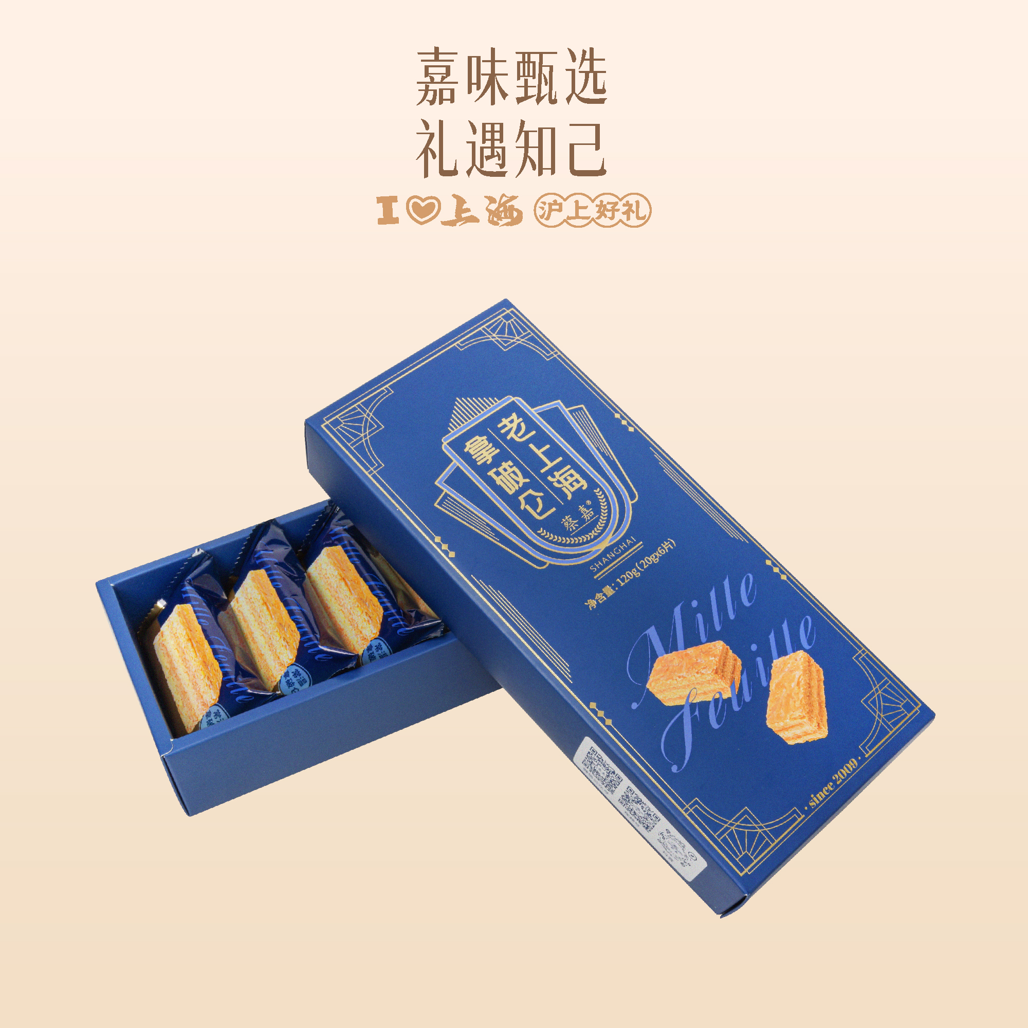 老上海拿破仑蛋糕（20g*6片）