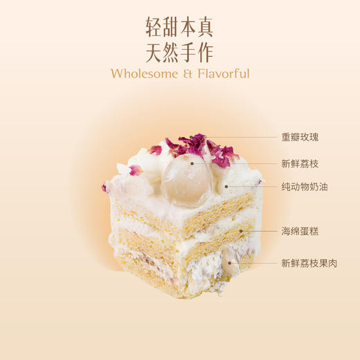 玫瑰荔枝奶油蛋糕 商品图2