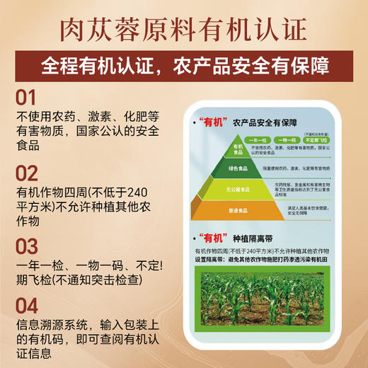 阿拉善肉苁蓉露酒  幽香入口醇 品质原材有机认证 肾气阳元满满  送人父亲师长礼盒装 9瓶/盒 商品图1
