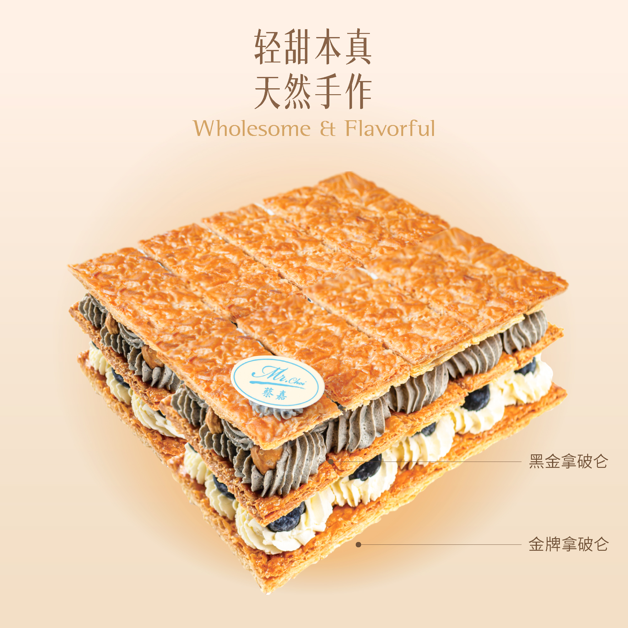 双色拿破仑