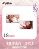 天官赐福 浮生梦系列 方形徽章 吧唧 国谷 耽美 商品缩略图0