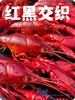 阳澄湖蟹鲜生清水小龙虾 商品缩略图3