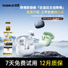 【潮电推荐】 倍思 Bowie M3s 入耳式真无线蓝牙耳机 商品缩略图1