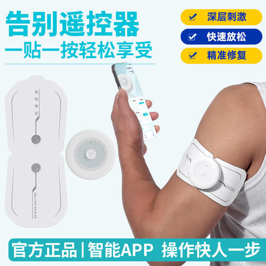 科电E1-01肌肉按摩仪+4头贴片 商品图0