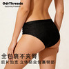 【反季清仓】Odrthreads美利奴羊毛防异味速干柔软男女款内裤SW25084/SW25078 商品缩略图4