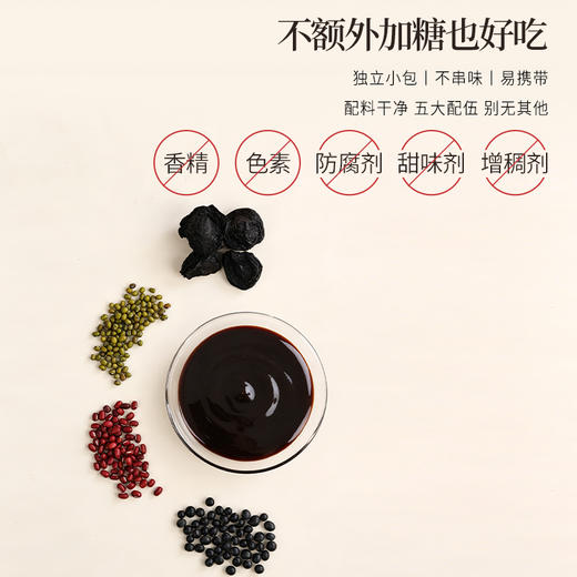 正安 乌梅三豆膏 非遗膏滋技艺制作 五味同源酸甘化阴 抚平浮躁自在舒爽 即冲即享无负担  100g（10g*10袋）/盒 商品图9