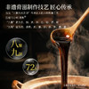 正安 乌梅三豆膏 非遗膏滋技艺制作 五味同源酸甘化阴 抚平浮躁自在舒爽 即冲即享无负担  100g（10g*10袋）/盒 商品缩略图8