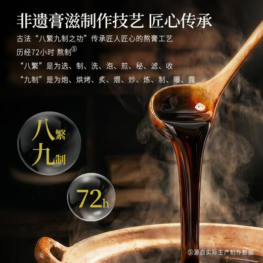 正安 乌梅三豆膏 非遗膏滋技艺制作 五味同源酸甘化阴 抚平浮躁自在舒爽 即冲即享无负担  100g（10g*10袋）/盒 商品图8
