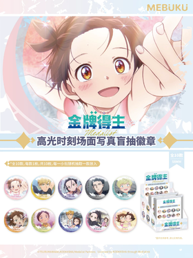 金牌得主 高光时刻 场面写真 徽章 吧唧 10包/盒 谷子