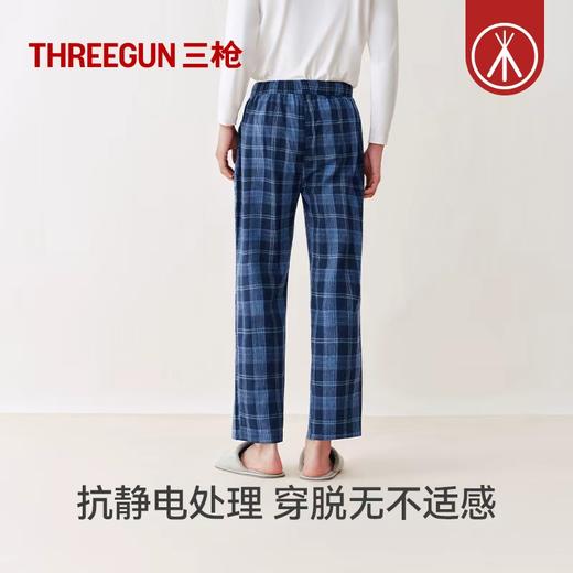 Threegun三枪 【绒布】彩格男士家居长裤睡裤-60873B111 商品图2