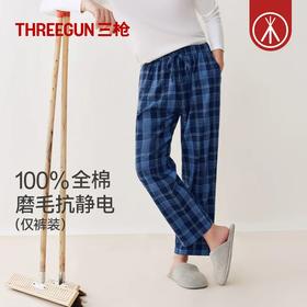 Threegun三枪 【绒布】彩格男士家居长裤睡裤-60873B111