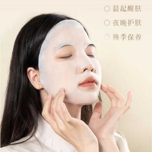腊梅莹亮水润面膜 甄选蜡梅花新鲜萃取 换季敏感护肤空调肌肤干燥 万物丹青梅花水鲜萃盈亮面膜5片/盒 商品图1