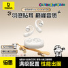 明星同款 倍思 Bass BF1 开放式真无线蓝牙耳机 蜡笔小新联名版 商品缩略图0