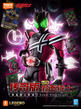布鲁可 假面骑士 传奇版 DECADE 帝骑 拼装积木 拼玩