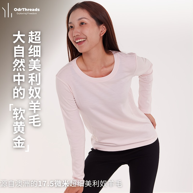 【反季清仓】OdrThreads美利奴羊毛混纺长袖贴身户外骑行服SW24019