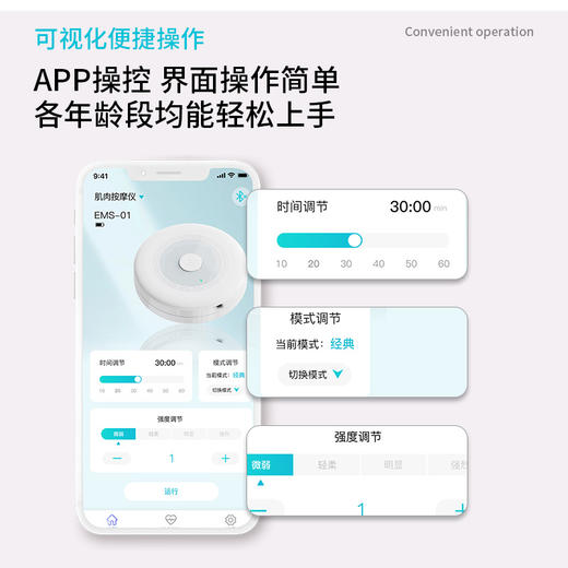 科电E1-01肌肉按摩仪+4头贴片 商品图4