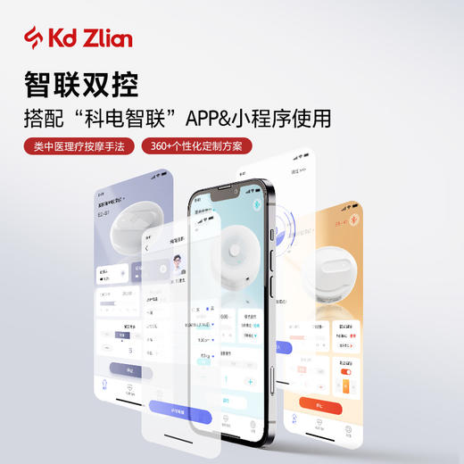 科电E1H1温热脉冲按摩仪 商品图5