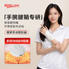 科电E1H2腱鞘温热腕带 商品缩略图0