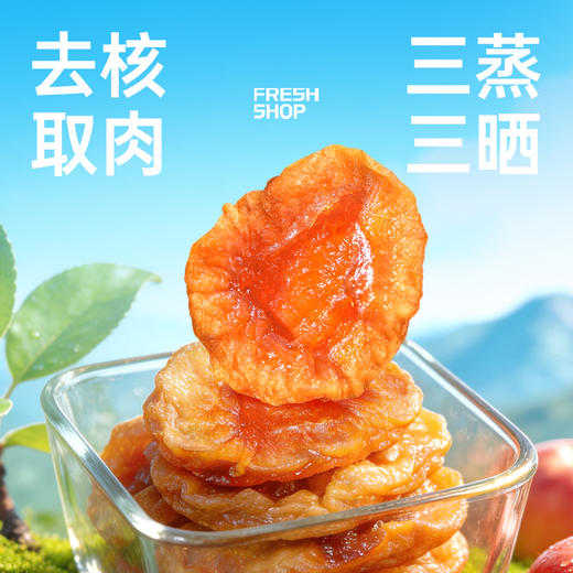 【鲜食新品】几多全苹果干100g 精选烟台红富士原果 果香浓郁不齁甜 商品图3