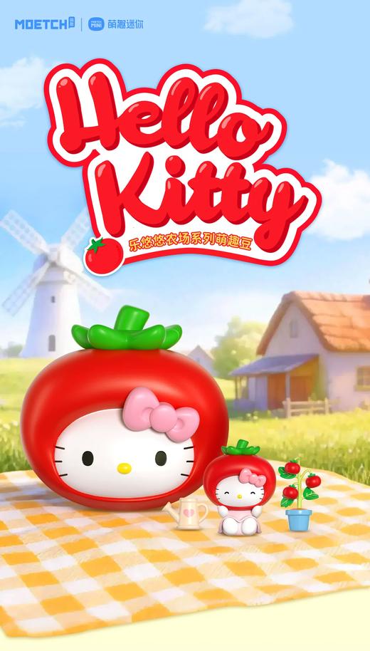 Hello Kitty 凯蒂猫 乐悠悠农场系列萌趣豆 全4种 8只/盒 盲盒 商品图0
