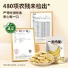 一米市集香蕉脆脆 商品缩略图1