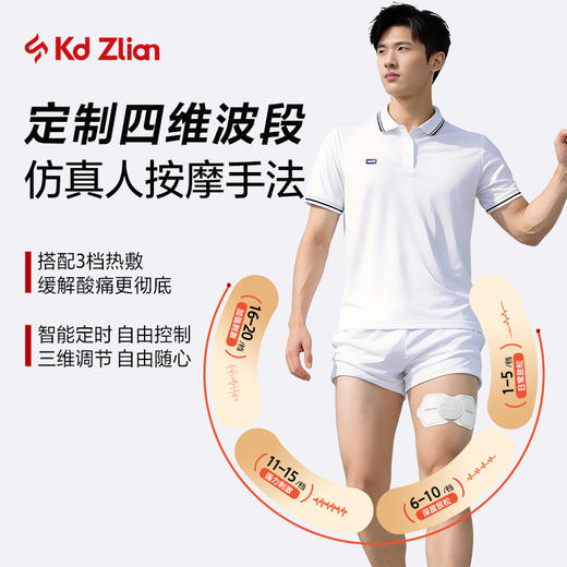 科电E1H1温热脉冲按摩仪 商品图4