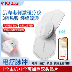 科电E1H1温热脉冲按摩仪