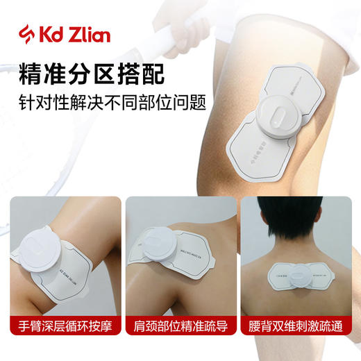 科电E1H1温热脉冲按摩仪 商品图6