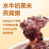 【鲜食】几多全水牛奶黑米燕窝粥252g 奶香混黑米谷物香  免密顺滑 商品缩略图1