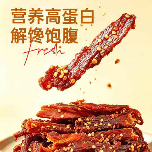【鲜食】几多全风干鸡胸肉（香辣味）200g 慢烘风干工艺，保留鸡肉本身鲜甜 商品图3