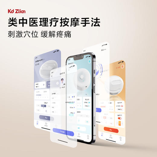 科电E1-02腱鞘理疗腕带 商品图7