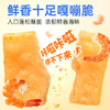 【鲜食】几多全咔咔虾片168g 休闲零食老少皆宜 商品缩略图3