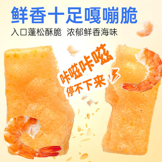 【鲜食】几多全咔咔虾片168g 休闲零食老少皆宜 商品图3