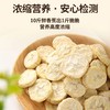 一米市集香蕉脆脆 商品缩略图3