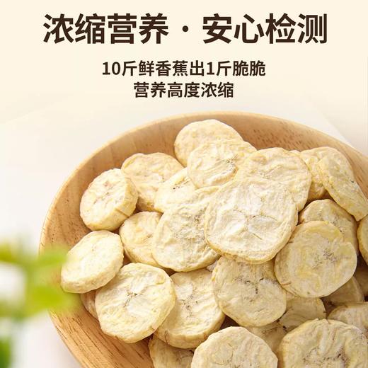 一米市集香蕉脆脆 商品图3