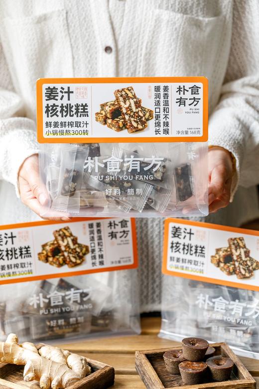姜汁核桃糕168g 商品图1