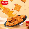 【湖南特产】黑色经典老长沙捞汁豆腐香辣味120g/袋 鲜炸浸卤 充氮锁鲜 商品缩略图2