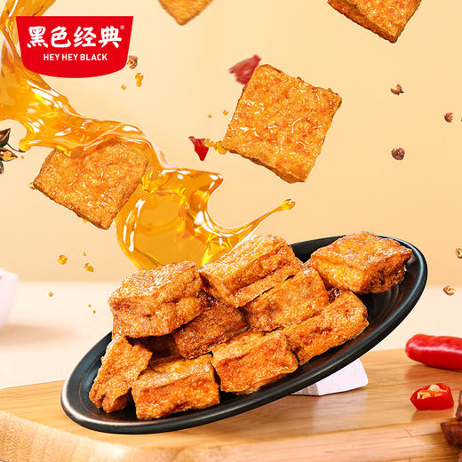 【湖南特产】黑色经典老长沙捞汁豆腐香辣味120g/袋 鲜炸浸卤 充氮锁鲜 商品图2
